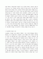 환상동화와 사실동화 중 초등학교 아동을 위해 더욱 추천하고 싶은 장르는 무엇이며, 그 이유는 무엇인지 논하시오. 3페이지