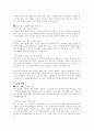 보육기관의 시간연장에 대한 찬성과 반대에 대한 학습자의 의견을 바탕으로 토론하세요 4페이지