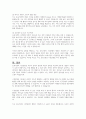 보육기관의 시간연장에 대한 찬성과 반대에 대한 학습자의 의견을 바탕으로 토론하세요 5페이지