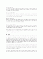 우리나라 재외동포정책에 대해 설명하시오 5페이지