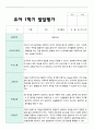만 5세 1학기 유아발달평가  24명 21페이지