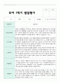 만 5세 1학기 유아발달평가  24명 23페이지