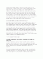 유아교육대학원 면접문제) 기출 답변 55문제 유아교육대학원 면접 시 유의사항 및 면접에 대한 팁 유아교육대학원 합격 면접 모범 답안 모음 6페이지