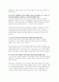 유아교육대학원 면접문제) 기출 답변 55문제 유아교육대학원 면접 시 유의사항 및 면접에 대한 팁 유아교육대학원 합격 면접 모범 답안 모음 7페이지