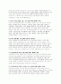 유아교육대학원 면접문제) 기출 답변 55문제 유아교육대학원 면접 시 유의사항 및 면접에 대한 팁 유아교육대학원 합격 면접 모범 답안 모음 9페이지