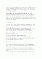 유아교육대학원 면접문제) 기출 답변 55문제 유아교육대학원 면접 시 유의사항 및 면접에 대한 팁 유아교육대학원 합격 면접 모범 답안 모음 10페이지