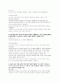 유아교육대학원 면접문제) 기출 답변 55문제 유아교육대학원 면접 시 유의사항 및 면접에 대한 팁 유아교육대학원 합격 면접 모범 답안 모음 19페이지