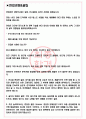 에이치비테크놀리지 면접기출(최신)+꿀팁[최종합격!] +1000대기업 1차 직무면접 + 2차 임원면접 최종합격자 답안 3페이지
