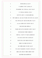아이씨디 면접기출(최신)+꿀팁[최종합격!] +1000대기업 1차 직무면접 + 2차 임원면접 최종합격자 답안 6페이지