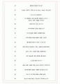 아이씨디 면접기출(최신)+꿀팁[최종합격!] +1000대기업 1차 직무면접 + 2차 임원면접 최종합격자 답안 7페이지