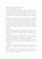 롯데상사 경력사원 채용 (식자재영업) 지원서 1페이지