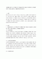 고령화에 따른 노인 문제와 욕구 해결을 위한 공공과 민간분야의 노력(정책, 서비스 등)을 살펴보고, 해결방안을 제시하시오 2페이지