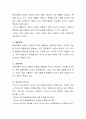 리더십의 필요성과 개념, 리더십의 이론에 대해 설명하고, 사회복지조직에는 어떠한 리더십이 필요한지 논하시오. 3페이지
