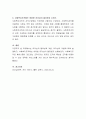 리더십의 필요성과 개념, 리더십의 이론에 대해 설명하고, 사회복지조직에는 어떠한 리더십이 필요한지 논하시오. 4페이지