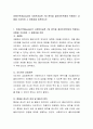 비에스텍(Biestek)의 사회복지실천 7대 원칙을 클라이언트에게 적용하는 상황을 가상하여 그 중용성을 토론하시오 2페이지
