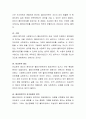 비에스텍(Biestek)의 사회복지실천 7대 원칙을 클라이언트에게 적용하는 상황을 가상하여 그 중용성을 토론하시오 3페이지