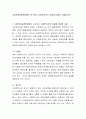 사회복지실천현장에서 요구되는 사회복지사의 자질에 대하여 서술하시오 2페이지