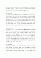 사회복지정책의 가치 중 평등의 세 가지 개념을 살펴보고, 우리나라 사회보험제도에 반영된 평등의 가치에 대해 토론해봅시다. 3페이지