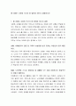 왜 치매는 사회와 국가가 떠 맡아야 하는지 설명하시오 2페이지