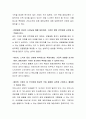 폭염대비 건강수칙에 대해 예시를 들고 그에 따른 예방교육에 대해 토론하시오 3페이지
