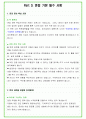 2024년 소방공무원 100가지 인성질문 + 직무질문 + 답변 38페이지