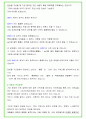 2024년 소방공무원 100가지 인성질문 + 직무질문 + 답변 39페이지