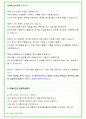 2024년 소방공무원 100가지 인성질문 + 직무질문 + 답변 40페이지