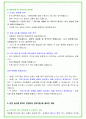2024년 소방공무원 100가지 인성질문 + 직무질문 + 답변 46페이지