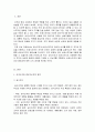 공식조직과 비공식조직의 차이점과 공통점을 기술하고 비공식조직이 조직에 주는 긍정적 효과에 대한 자신의 의견을 기술하시오 2페이지