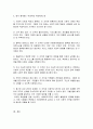 복잡다단한 조직을 이해하고 설명하기 위해서는 일정한 이론체계들 중 어떤 이론이 있는지, 사회복지 조직의 특성에 따라 어떤 이론이 적합한지 자신의 견해를 서술 5페이지
