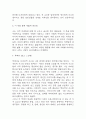 디자인에 집중하라 독후감 (디자인에 집중하라 핵심내용 요약/가장 인상깊었던 내용과 이 책을 통해 새롭게 배운점 / 디자인에 집중하라 읽고 느낀점) 5페이지