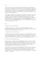 정신건강론] 정신건강에서 다룰 수 있는 문제점 중 양육자와 관련된 문제들 3가지를 정리하시오 2페이지