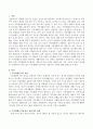 가족생활주기에 따른 상담사의 자세에 대해 서술하시오 2페이지