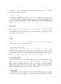 우리가 빛의 속도로 갈 수 없다면-김초엽을 읽고 느낀점과 줄거리 2페이지