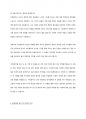 순수창작-어린왕자 / 주제 분석, 인물 분석 및 의미, 명언 4페이지