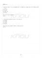 2024년 개별행정법 하계계절시험 핵심체크 5페이지