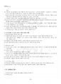 2024년 대중영화의이해 하계계절시험 핵심체크 3페이지