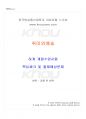 2024년 취미와예술 하계계절시험 핵심체크 1페이지