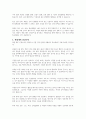 폭염대비 건강수칙에 대해 예시를 들고 그에 따른 예방교육에 대해 토론하시오 3페이지