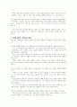 폭염대비 건강수칙에 대해 예시를 들고 그에 따른 예방교육에 대해 토론하시오 4페이지