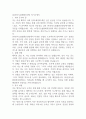 (주)한국능률협회컨설팅 자기소개서 1페이지