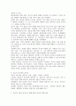 해결중심 가족치료에 대하여 설명하고 본인의 가족을 중심으로 해결지향적 질문을 통해 점검해본다. 4페이지