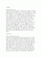 (연구간호사 자기소개서) CRC 연구간호사 자소서 임상시험센터 연구간호사 지원동기 임상연구 코디네이터 사회활동 경험 장래포부 3페이지