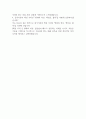 한국카본 최종 면접 질문 및 답변 예시 2페이지