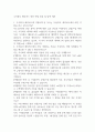 주식회사 에티버스 최종 면접 질문 및 답변 예시 1페이지