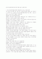 한국기초과학지원연구원 최종 면접 질문 및 답변 예시 1페이지