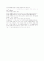 리더십과 관리를 비교 설명하시오 2페이지