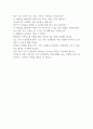 해결중심 가족치료에 대하여 설명하고 본인의 가족을 중심으로 해결지향적 질문을 통해 점검해본다 2페이지