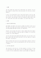 기업의 가치를 높이는 방법을 사례를 들어 서술하시오. 2페이지