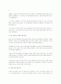 기업의 가치를 높이는 방법을 사례를 들어 서술하시오. 3페이지